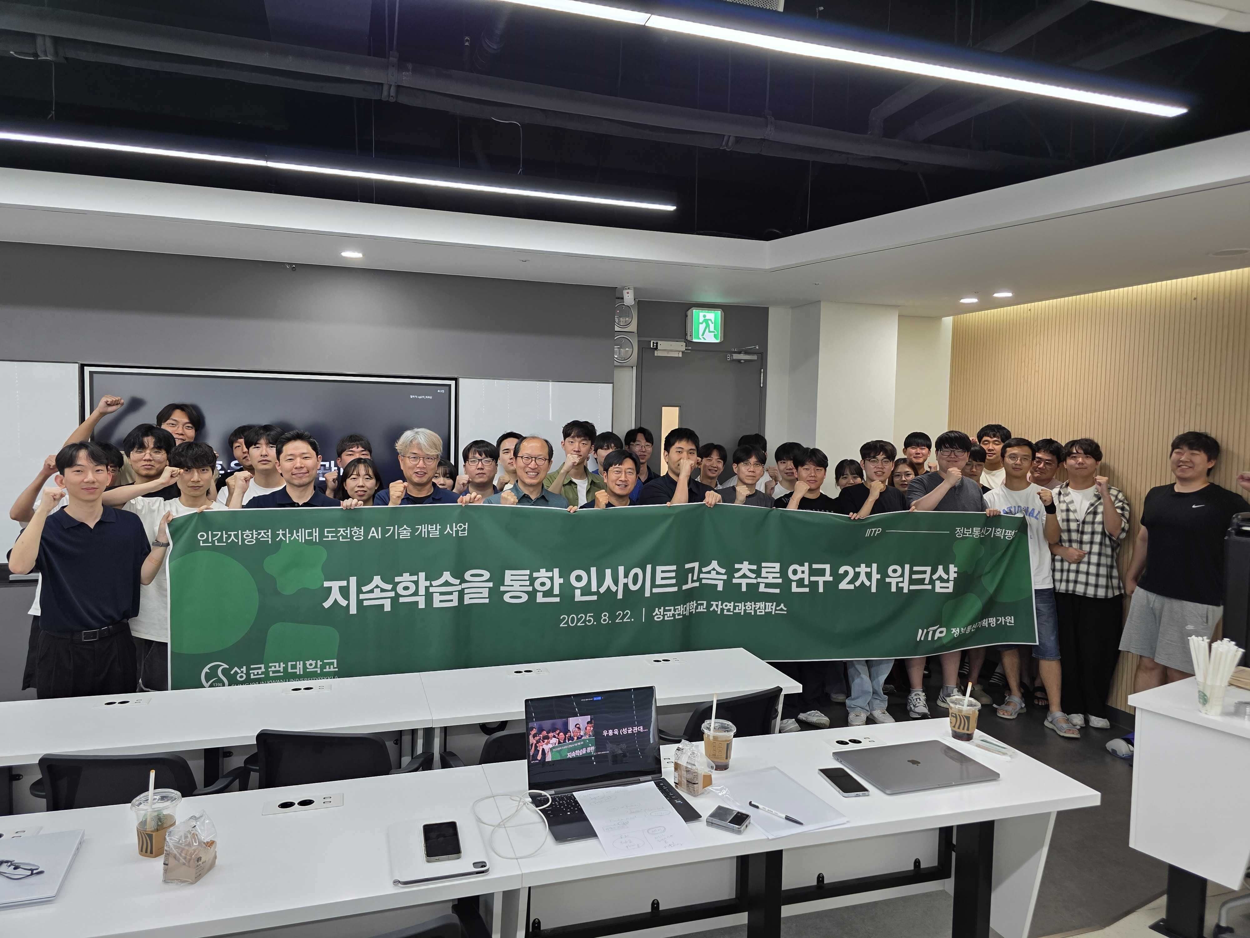 AGI Workshop - Session 2